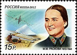 Segell rus que commemora el centenari del naixement de l’aviadora Marina Raskova (2012) Font: Viquipèdia